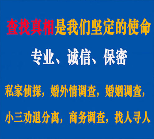 关于河东区峰探调查事务所